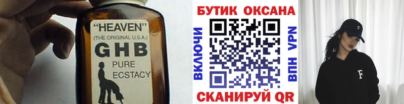 БУТИРАТ 1.4BDO  Купить закладки  Котельники 