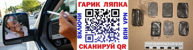 ГАШИШ гарик Котельники