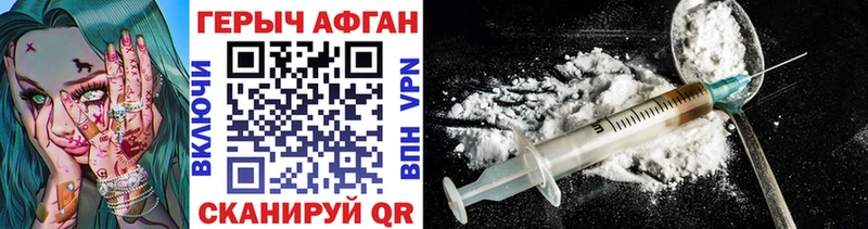 Героин Heroin  Купить где  Котельники 