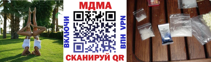 МДМА crystal Купить где Котельники
