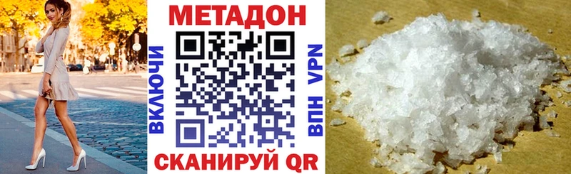 МЕТАДОН белоснежный  Купить  Котельники 